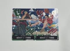ワンピースカード　ドンカード 交流会 プロモ 世界統一記念のサムネイル