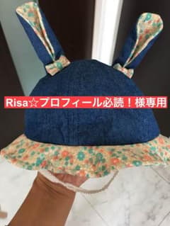 こども 帽子 うさ耳 お出かけ帽子のサムネイル