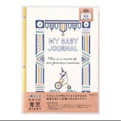 HF ダイアリー B5 育児日記 クマ柄  ミドリ midori デザインフィルのサムネイル