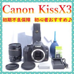 【美品】スマホへ転送可能⭐️一眼の入門機 高画質キャノンKissX3レンズセット キャノン 一眼レフ⭐Canon KissX3⭐標準レンズ⭐スマホ転送⭐すぐ