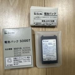 NTT DoCoMo 電池パック SO007のサムネイル