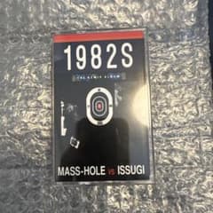 1982S MASS-HOLE vs ISSUGI D.N.C Radioのサムネイル