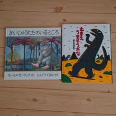 【専用です】絵本　２冊のサムネイル