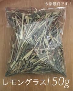 ドライ カット レモングラス 150gのサムネイル