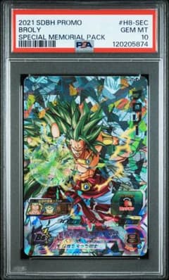 ドラゴンボールヒーローズ H8-sec Pブロリー(PSA10)メモリアルパック ブロリー メモリアルパック H8-SEC p psa10ドラゴンボールヒーローズ