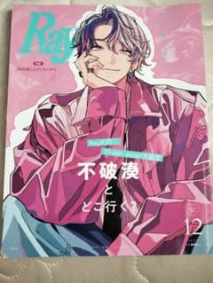 不破湊　Rayのサムネイル