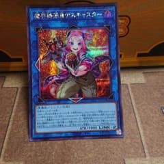 遊戯王 魔界特派員デスキャスター シークレットのサムネイル