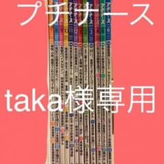 taka様専用のサムネイル