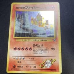 カツラのファイヤー 【ポケモンカード 旧Lv.44】 - メルカリ