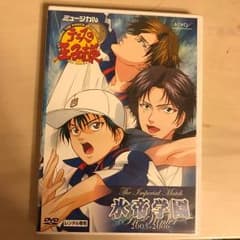 テニミュ 1st DVDセットのサムネイル