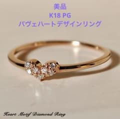 美品】K18 PG パヴェ ハートモチーフ ダイヤモンドリング #15.5 - メルカリ