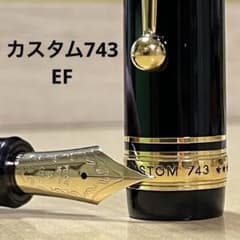 カスタム74 ボルドー万年筆｜静かに愛した優雅なMニブM中字幅の筆致