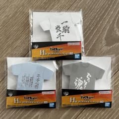 一番くじ ハイキュー!! 烏野の未来 H賞 ダイカットメモ 3種 - 2