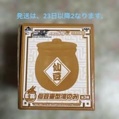 ドラゴンボール改　仙豆壺型湯のみ