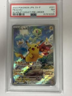 PSA7】ピカチュウ スカバイ プロモ PROMO 001/SV-P - メルカリ