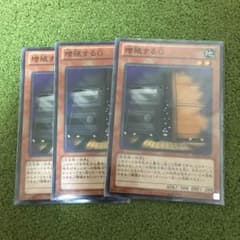 増殖するg3枚セットのサムネイル