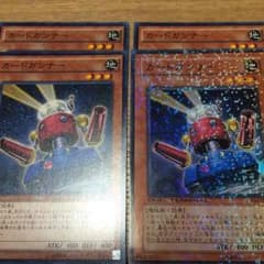 カードガンナーのサムネイル