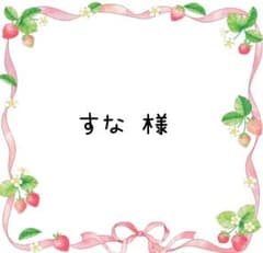 専用ページのサムネイル