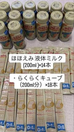 【32本セット】明治ほほえみ　液体ミルク14本、らくらくキューブ18本のサムネイル