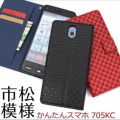 かんたんスマホ 手帳型ケースのサムネイル