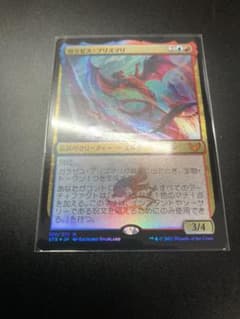 MTG ガラゼス・プリズマリ　日本語　foilのサムネイル
