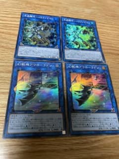 遊戯王　ハリファイバー　アウローラドンのサムネイル
