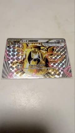 ポケモンカード ラッタBREAKのサムネイル