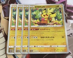 ピカチュウ　ピカダッシュ　ミラーのサムネイル