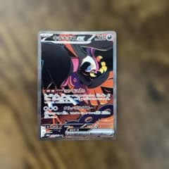 キチキギスex SAR スカーレット&バイオレット 拡張パック ナイトワンダラ…のサムネイル