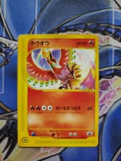 ホウオウ PROMO P - eプロモカード 010/P - メルカリ