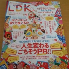 LDK2月号のサムネイル