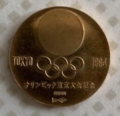 東京オリンピック1964 記念　金メダルのサムネイル