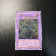 遊戯王 剣闘獣ヘラクレイノス レリーフ GLAS-JP044のサムネイル