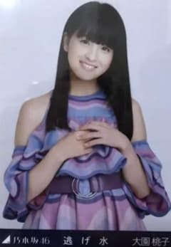 乃木坂46 大園桃子　生写真　表題曲　逃げ水　三番目の風　シンクロニシティのサムネイル