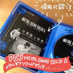 [익명 배송] PS5 메탈 기어 솔리드 델타 스네이크 이터