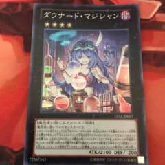 ダウナード・マジシャンのサムネイル
