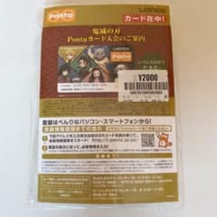 鬼滅の刃ポンタカード　アクリルキーホルダーセットのサムネイル