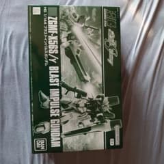 HGCE ZGFM-X56S/Y ブラストインパルスガンダムのサムネイル