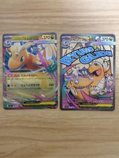 ポケカ】メガカイリューex SARはいくら？相場・買取価格・入手方法を