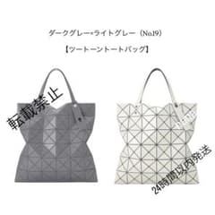 DARK GRAY×LIGHT GRAY】BAOBAO ルーセントメタリック - メルカリ