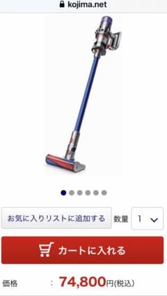 ダイソン　ばなな0121様専用ページですのサムネイル