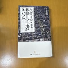 なぜ、日本には碁盤目の土地が多いのかのサムネイル