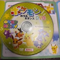 ポケモンのうた＆ダンスDVDのサムネイル