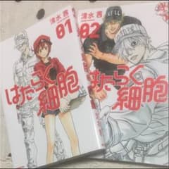 はたらく細胞のサムネイル