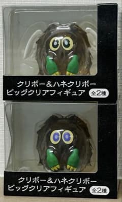 遊戯王 デュエルモンスターズ クリボー&ハネクリボー ビッグクリア