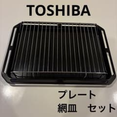 電子レンジ調理用グリルプレート　角皿2枚と焼き皿1枚セット　オーブン用のサムネイル