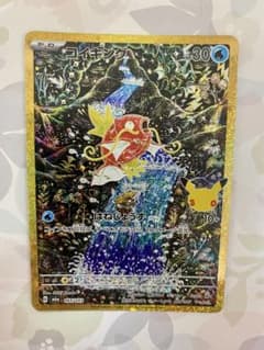 コイキング 復刻版のサムネイル