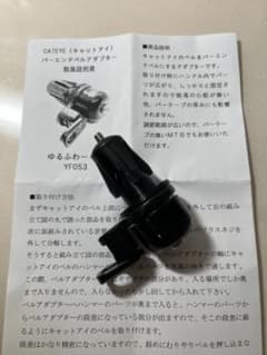 ゆるふわーくす バーエンドベル キャットアイピッコロベル付き OH-2400のサムネイル