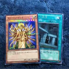 遊戯王 センジュ・ゴッド儀式の準備セットのサムネイル