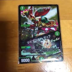 ツインパクト・マップ プロモ デュエルマスターズのサムネイル